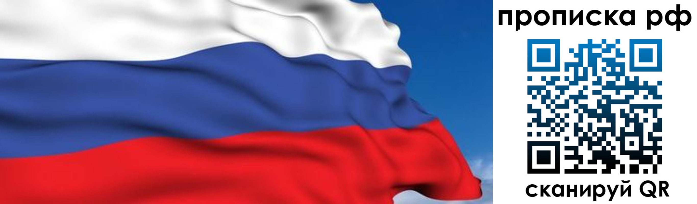 временная регистрация в Юрюзани