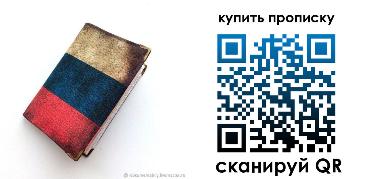 прописка иностранных граждан в Юрюзани