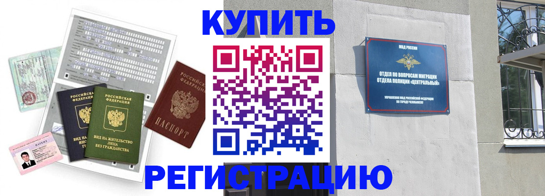 временная регистрация госуслуги в Юрюзани