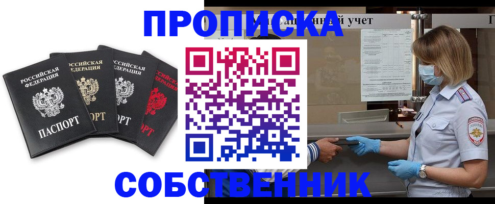 пропишу в квартире в Юрюзани