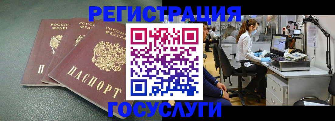 миграционный учет в Юрюзани