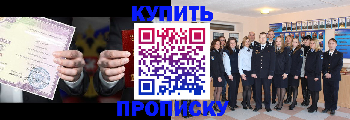 прописка для школы в Юрюзани