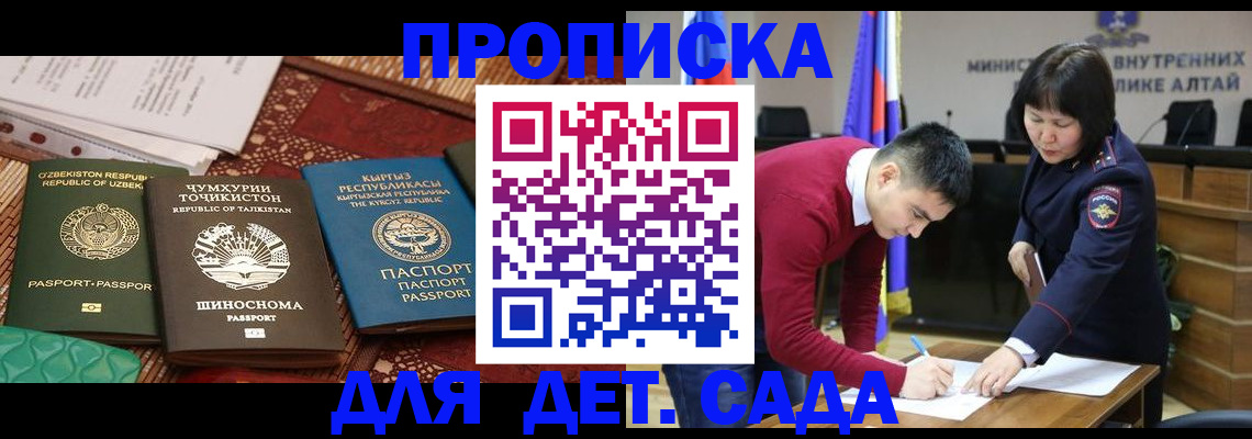 временная прописка в Юрюзани